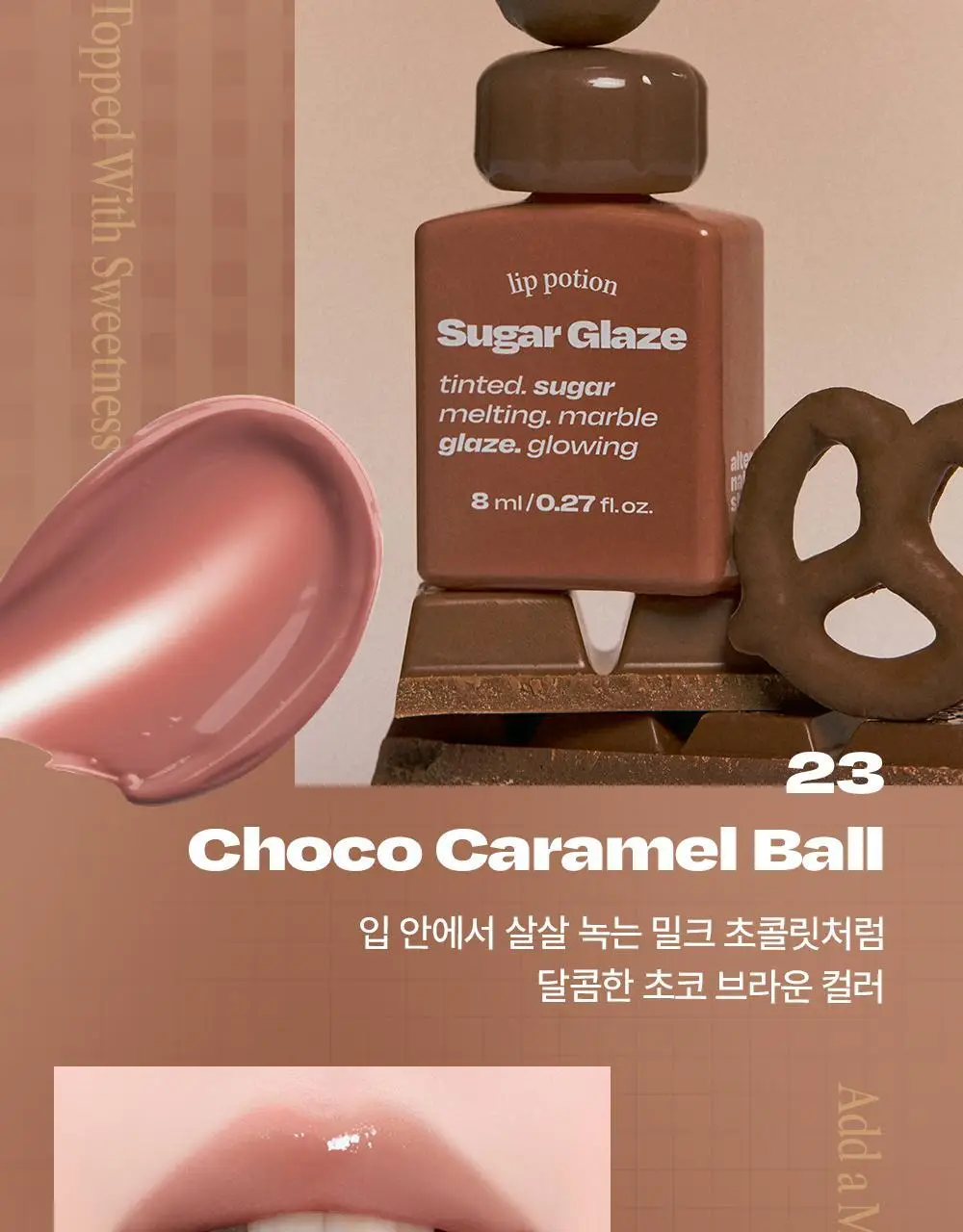 [망곰 콜라보] 얼터너티브스테레오 립 포션 슈가 글레이즈 틴트 8ml 상세페이지 33